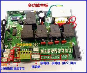 【帶主板遙控器】_帶主板遙控器