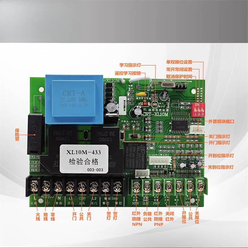 通用型電動(dòng)門伸縮門控制器道閘門平移門工廠大門遙控門配件 伸縮門,有